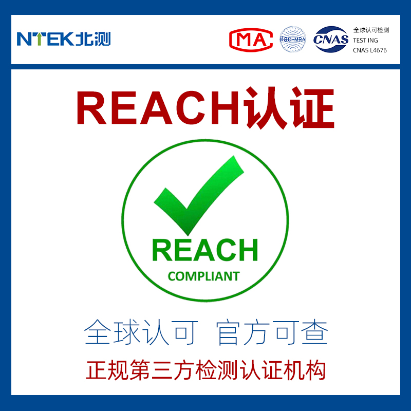 沙發(fā)套REACH認證